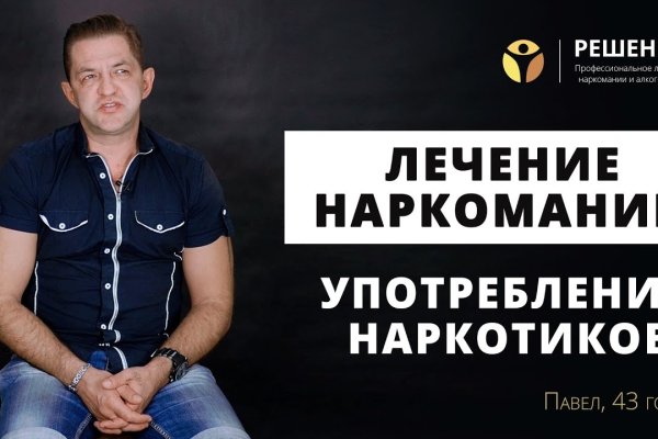 Кракен сайт для наркоманов